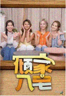 电视端观看设置示意图
